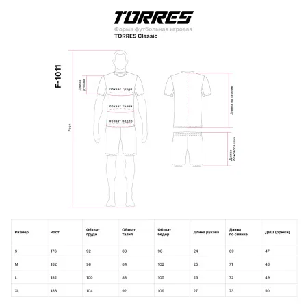 Форма футб. игровая TORRES Classic, F-1011-042-L, р.L, полиэстер, красно-черный за 1&nbsp;575.90 ₽ купить в Мурманске