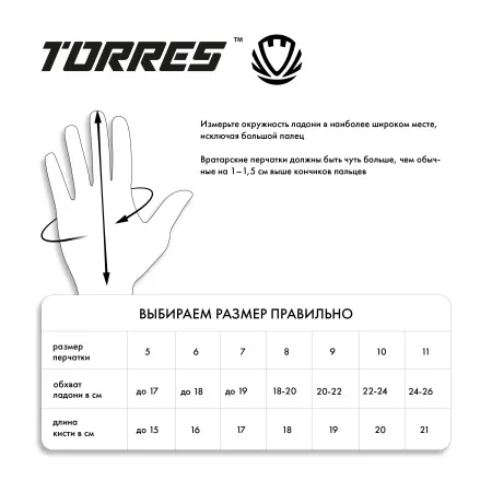 Перчатки врат. TORRES Junior PRO за 1&nbsp;790.10 ₽ купить в Мурманске